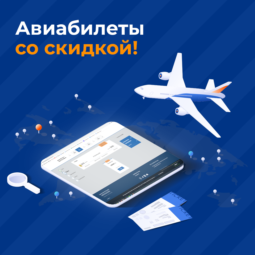 Uzairways купить билет